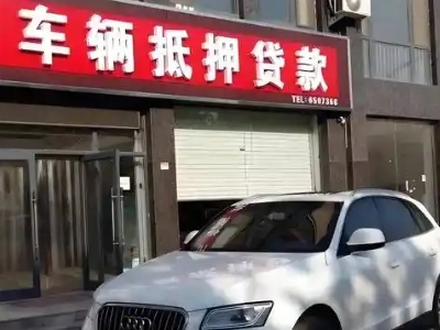 文县不押车贷款办理条件是什么？